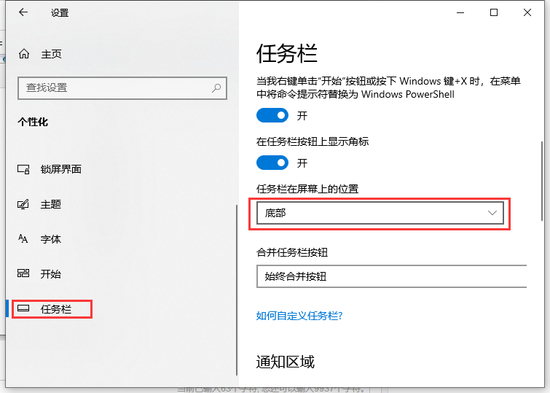 win10任务栏变小了怎么还原 win10任务栏变小了还原方法