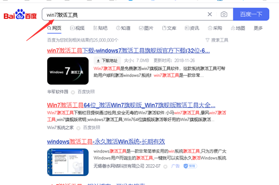 win7未激活桌面黑屏怎么处理 win7系统没激活黑屏怎么办