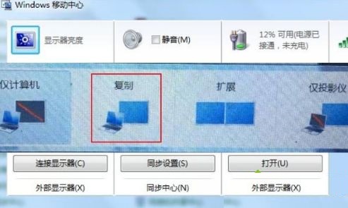 win7外接显示器怎么设置 win7外接显示器设置教程