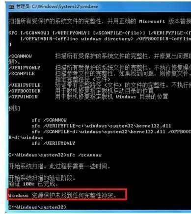 win7系统文件丢失怎么修复 win7系统文件缺失怎么修复