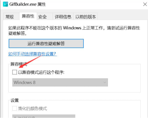 win10此应用无法在你的电脑上运行若要找到适用怎么办