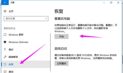 win10安全中心服务被禁用无法启动 win10安全中心服务被禁用灰色