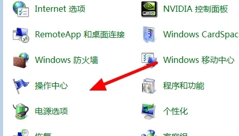 win7帮助和支持关不掉怎么办 win7帮助和支持关不掉解决方法