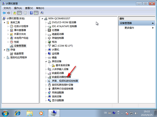 win7声卡驱动在哪里打开 win7怎么查看声卡驱动