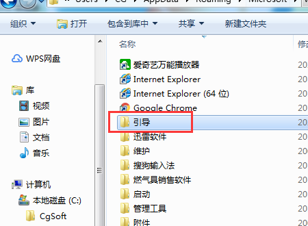 win7引导文件在哪 win7引导文件路径