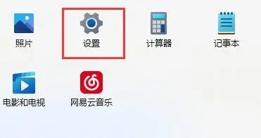 win11麦克风没声音怎么设置 win11麦克风没声音解决方法