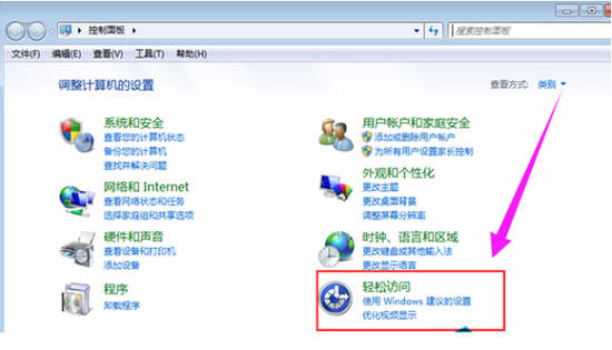 win7放大镜怎么取消 win7如何取消放大镜