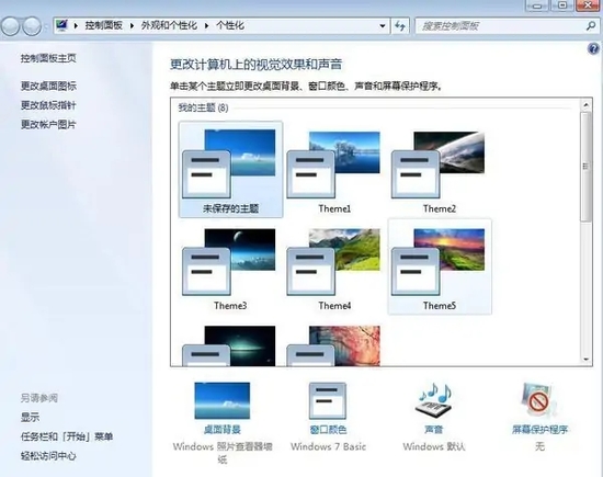 win7系统偏好设置在哪 win7系统偏好设置位置