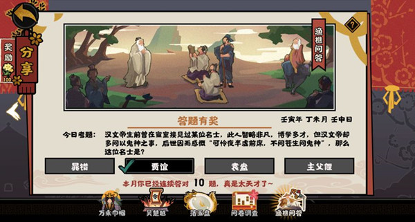 无悔华夏渔樵问答7.18 无悔华夏渔樵问答答案