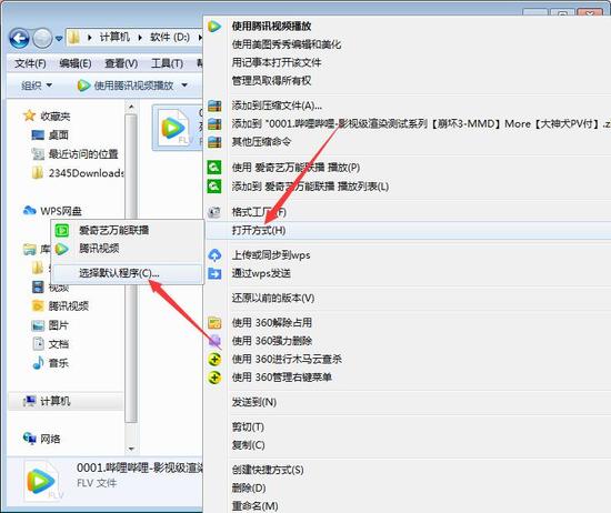 win7电脑怎么设置默认播放器 win7电脑设置默认播放器的方法