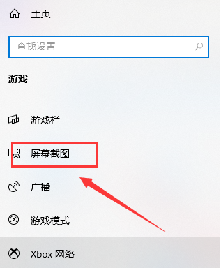 win10屏幕截图保存在哪个位置 window10屏幕截图保存位置