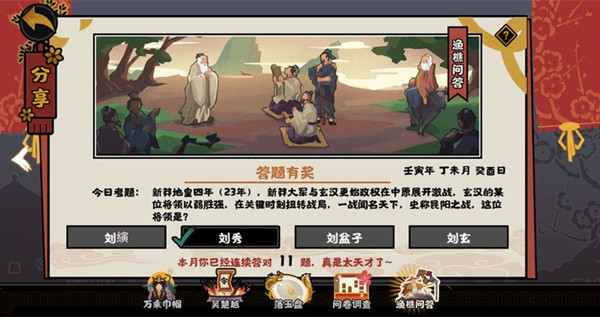 无悔华夏渔樵问答7.19 无悔华夏渔樵问答答案