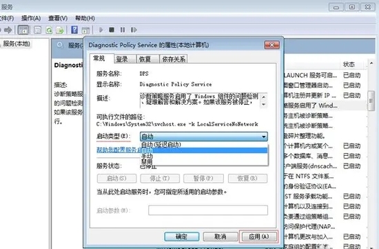 win7诊断策略服务已被禁用怎么解决