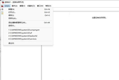 win11家庭版没有本地用户和组解决方法