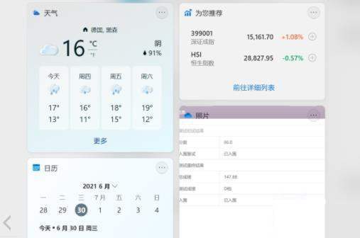 win11桌面小组件加载不出来怎么办 win11桌面小组件加载不出来解决方法