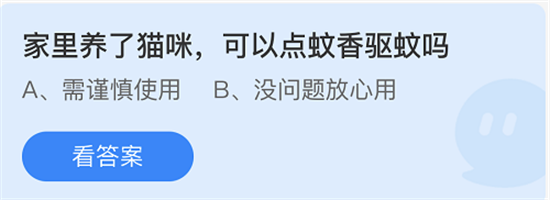 庄园小课堂今日答案最新7.21 庄园小课堂今日答案2022年7月21日