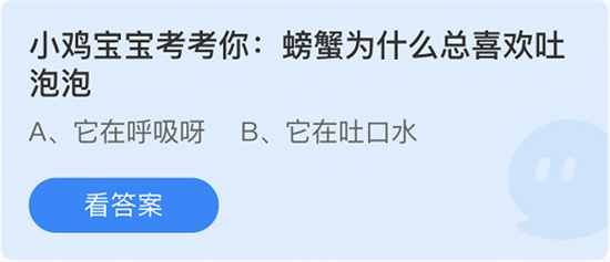 庄园小课堂今日答案最新7.22 庄园小课堂今日答案2022年7月22日