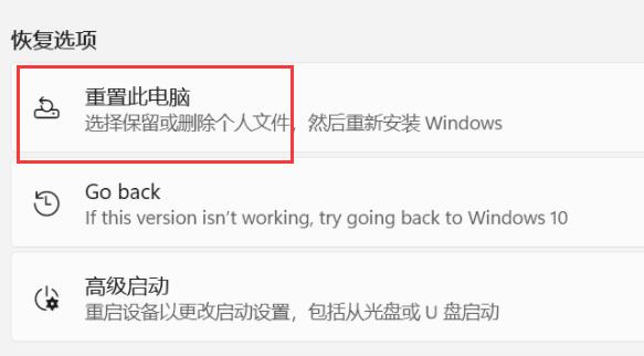 win11初始化电脑会回到win10吗 win11初始化电脑会怎样