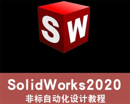 solidworks2020支持win7吗 solidworks2020支持win7系统吗