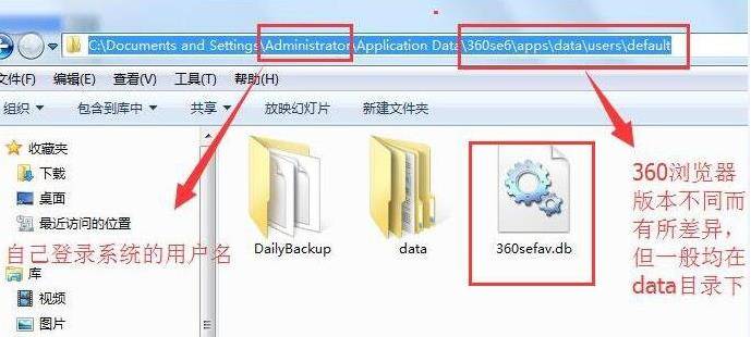 360浏览器收藏夹位置win7 360收藏夹在什么位置win7