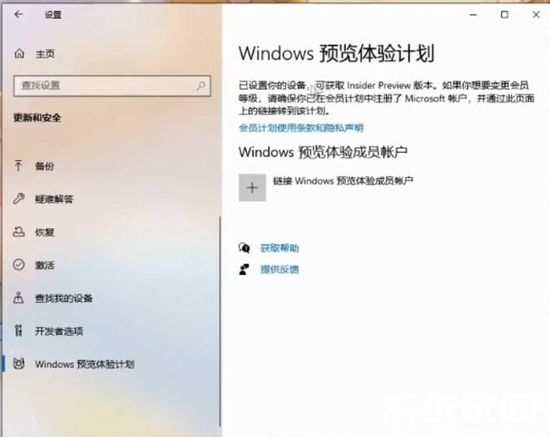 win11dev版转正式版方法 win11dev版转正式版教程