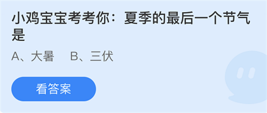 庄园小课堂今日答案最新7.26 庄园小课堂今日答案2022年7月26日