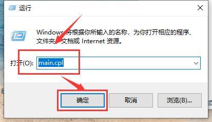 win10鼠标卡顿拖拽感的原因 win10鼠标卡顿拖拽感解决方法