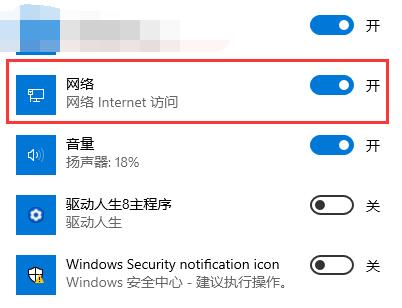 win10网络图标怎么调出来 windows10如何显示网络图标