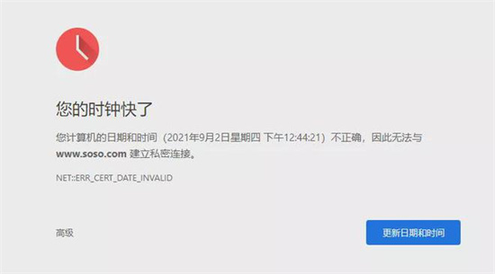 win7您的时钟快了怎么解决 win7你的时钟快了如何解决