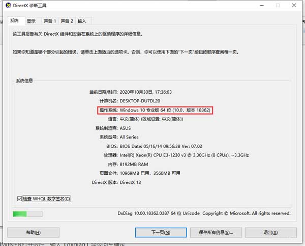 win10怎么看电脑是64位还是32位 Win10怎么看电脑是多少位