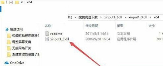 win10缺少xinput13dll怎么办 win10缺少xinput13dll解决方法