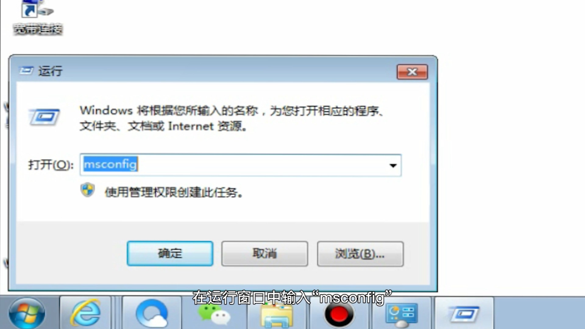 电脑开机太慢要怎么处理win7 win7电脑开机很慢怎么办