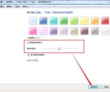 win7透明任务栏如何设置 win7怎么设置透明任务栏