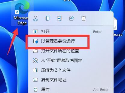 win11管理员运行在哪里 win11管理员运行位置介绍