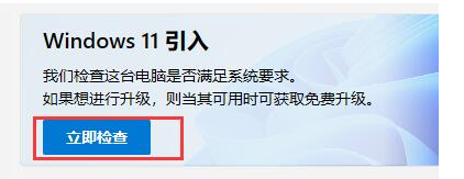 win11安装失败怎么办 windows11提示安装失败