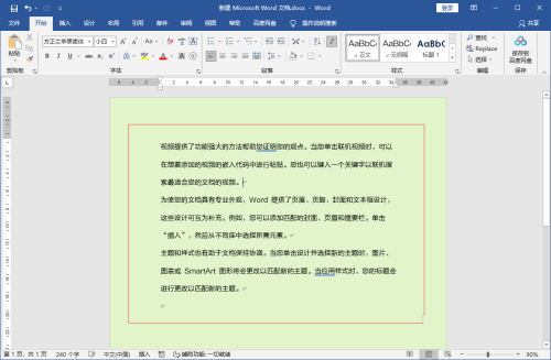 win10文档底色绿色改为白色 win10电脑文档底色变成绿色怎么办