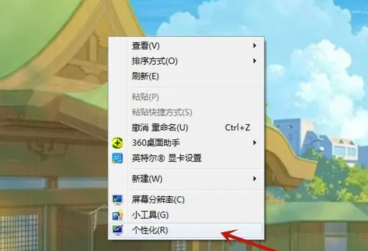 win7电脑锁屏广告怎么关闭 win7怎么关掉电脑锁屏广告