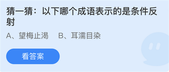 庄园小课堂今日答案最新7.27 庄园小课堂今日答案2022年7月27日