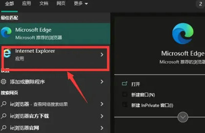 win11怎么打开ie浏览器不跳转edge win11打开ie浏览器不跳转edge的方法