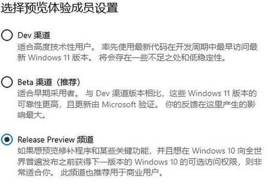 win11预览版能不能升级正式版 win11预览版可以直接升级正式版吗