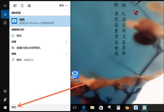 win10摄像头怎么调出来 win10怎样调出摄像头