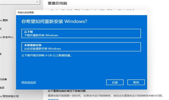 win11格式化电脑恢复出厂设置 win11格式化电脑怎么弄