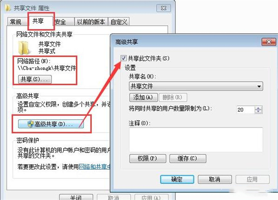 win7共享后无权限访问文件夹怎么回事 win7共享后无权限访问文件夹解决方法