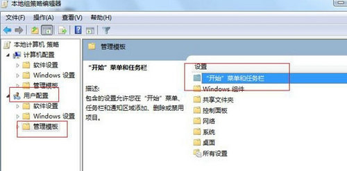 win7任务栏怎么显示缩略图 win7任务栏显示缩略图方法