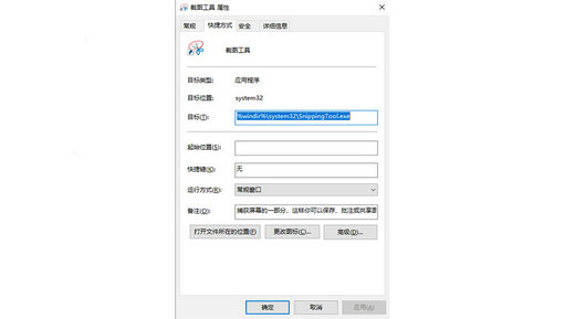 win10按w弹出全屏截图怎么关 win10按w弹出全屏截图怎么消除