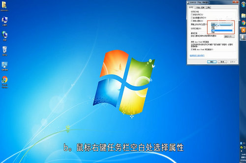 win7任务栏跑到右边去了怎么办 win7任务栏跑到右边怎么调回来方法