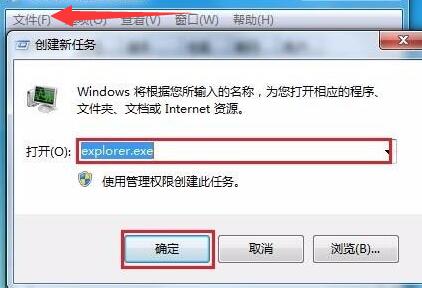 win7任务栏和开始菜单不见了怎么办 win7任务栏和开始菜单不见了问题解析