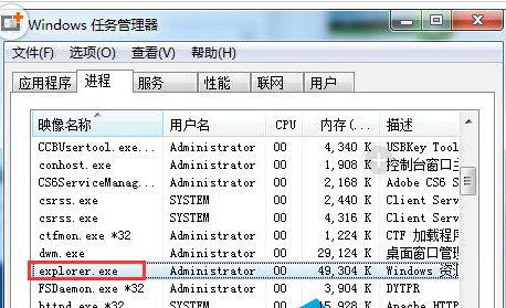 win7任务栏和开始菜单点击无反应怎么解决 win7任务栏和开始菜单点击无反应解决方法