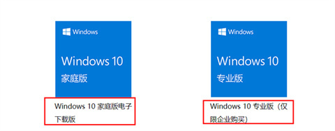 win10家庭普通版和专业版的区别 win10家庭普通版和专业版有什么区别