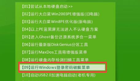 win7怎么跳过密码进入电脑 win7跳过密码进入电脑问题解析